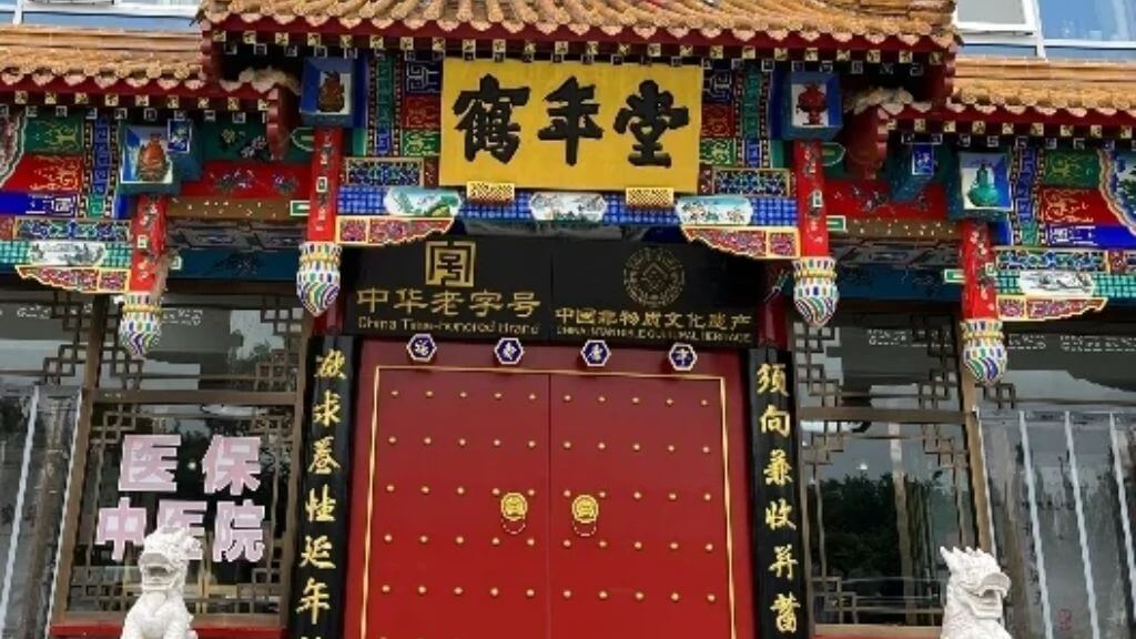 Đại Ninh Đường – nơi lưu giữ tinh hoa Đông y Trung Hoa.